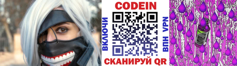 наркота  hydra ONION  Codein напиток Lean (лин)  Динская 