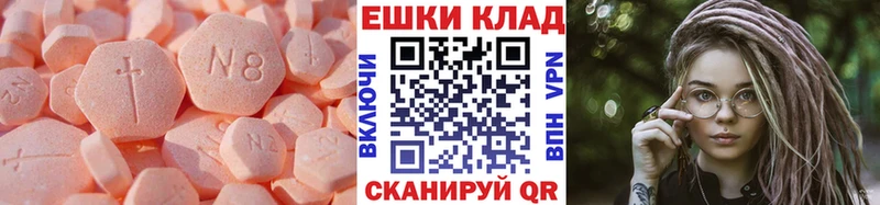 Экстази 250 мг  Динская 